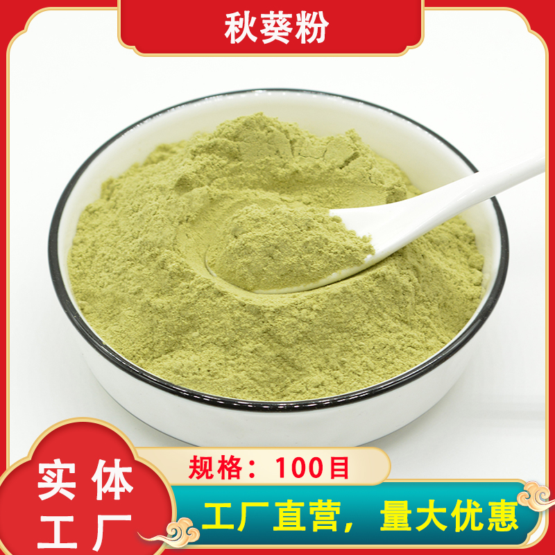 脱水秋葵粉