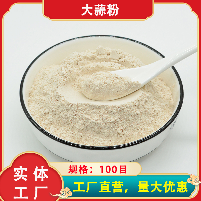 脱水大蒜粉
