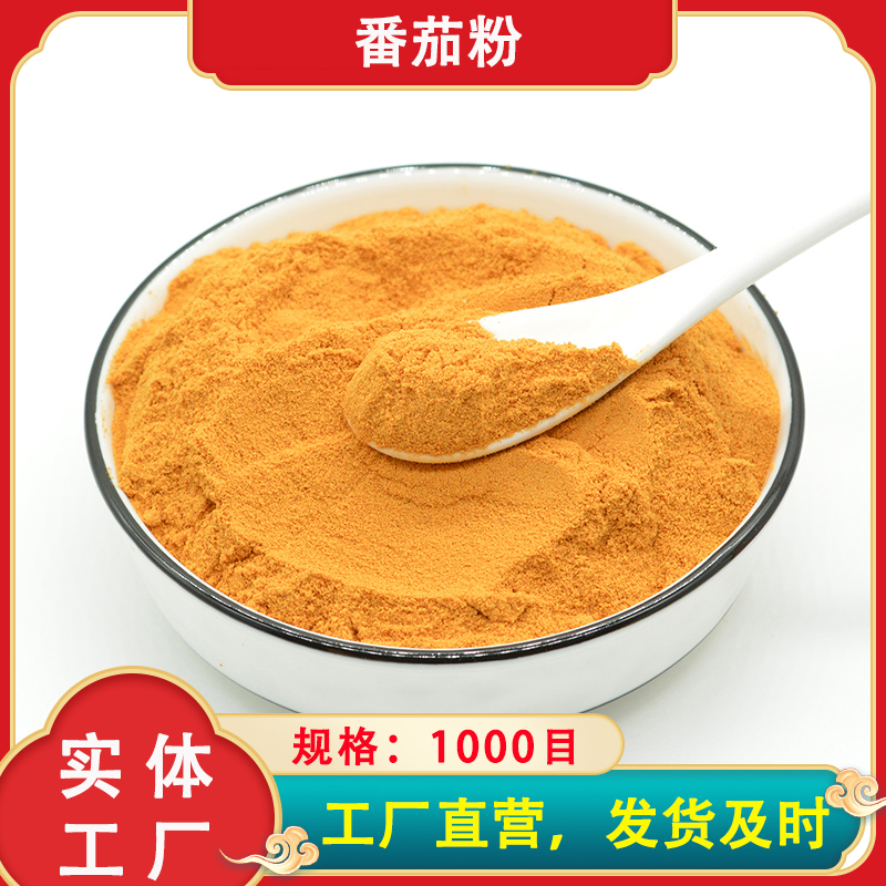 脱水番茄粉